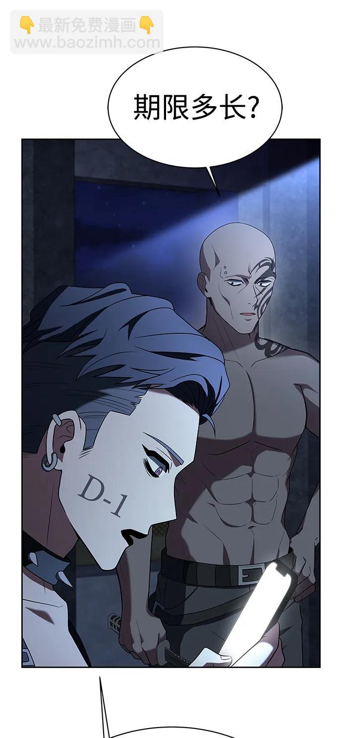 聖座們是我的弟子 - 第33話(1/2) - 5