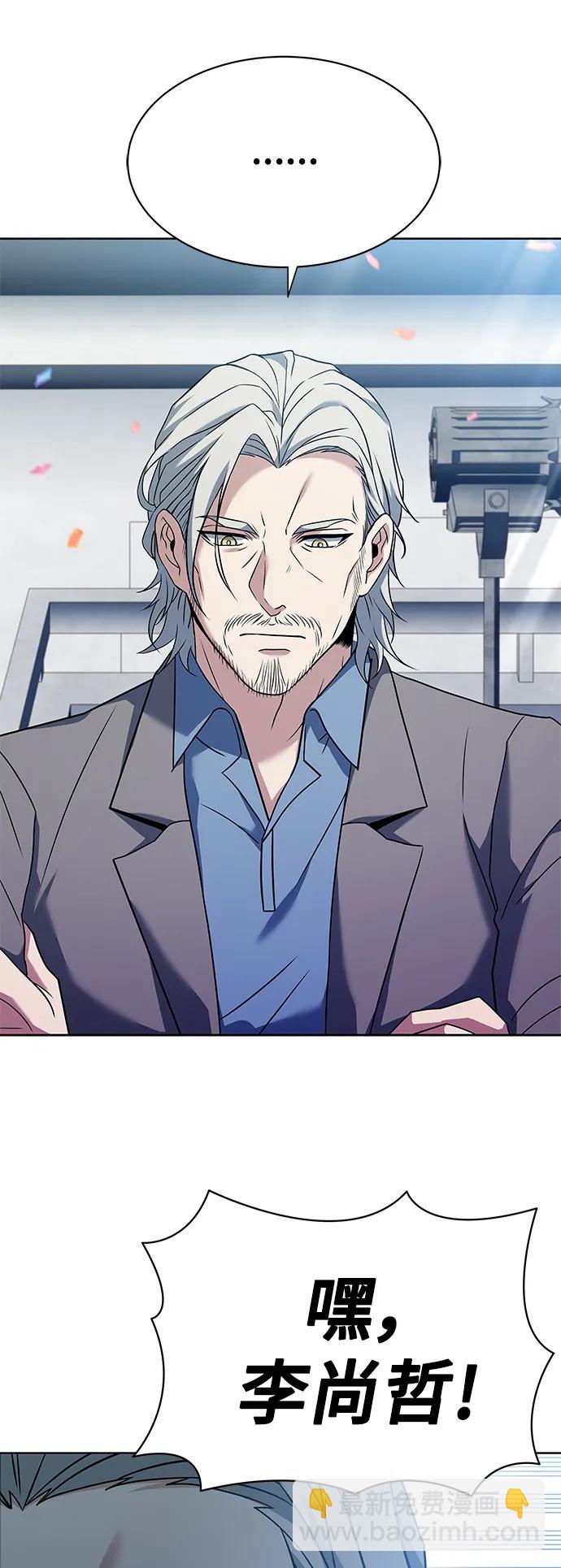 聖座們是我的弟子 - 第33話(2/2) - 6