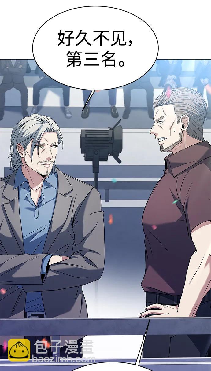 聖座們是我的弟子 - 第33話(2/2) - 2