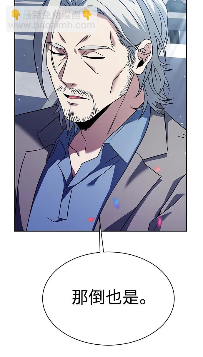 聖座們是我的弟子 - 第33話(2/2) - 4