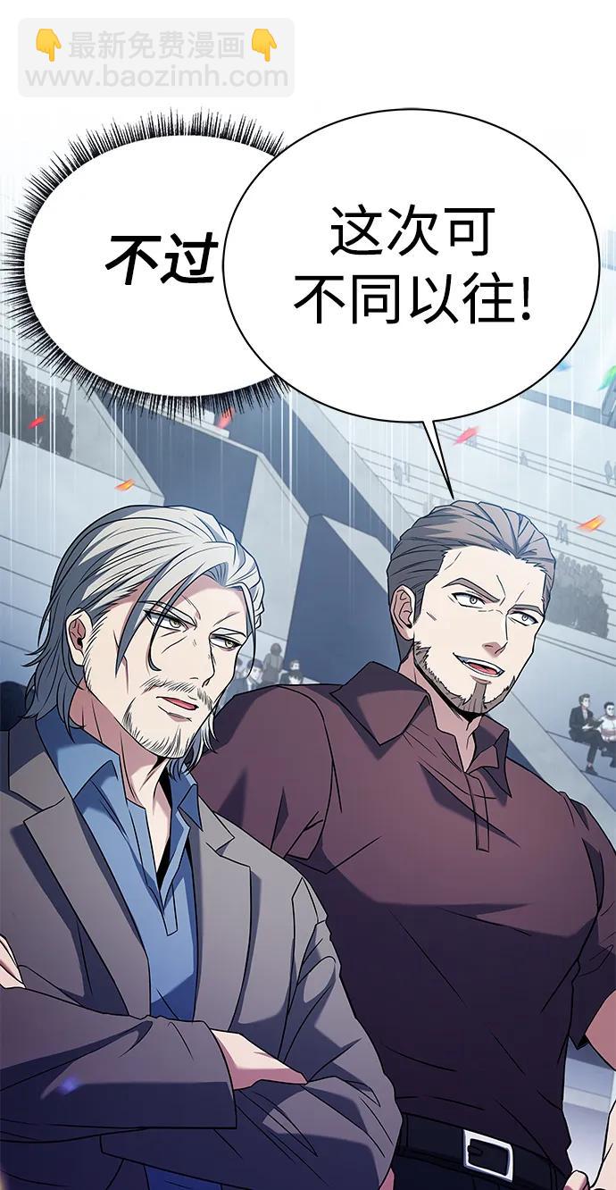 聖座們是我的弟子 - 第33話(2/2) - 5