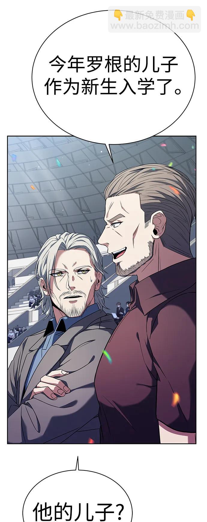 聖座們是我的弟子 - 第33話(2/2) - 4