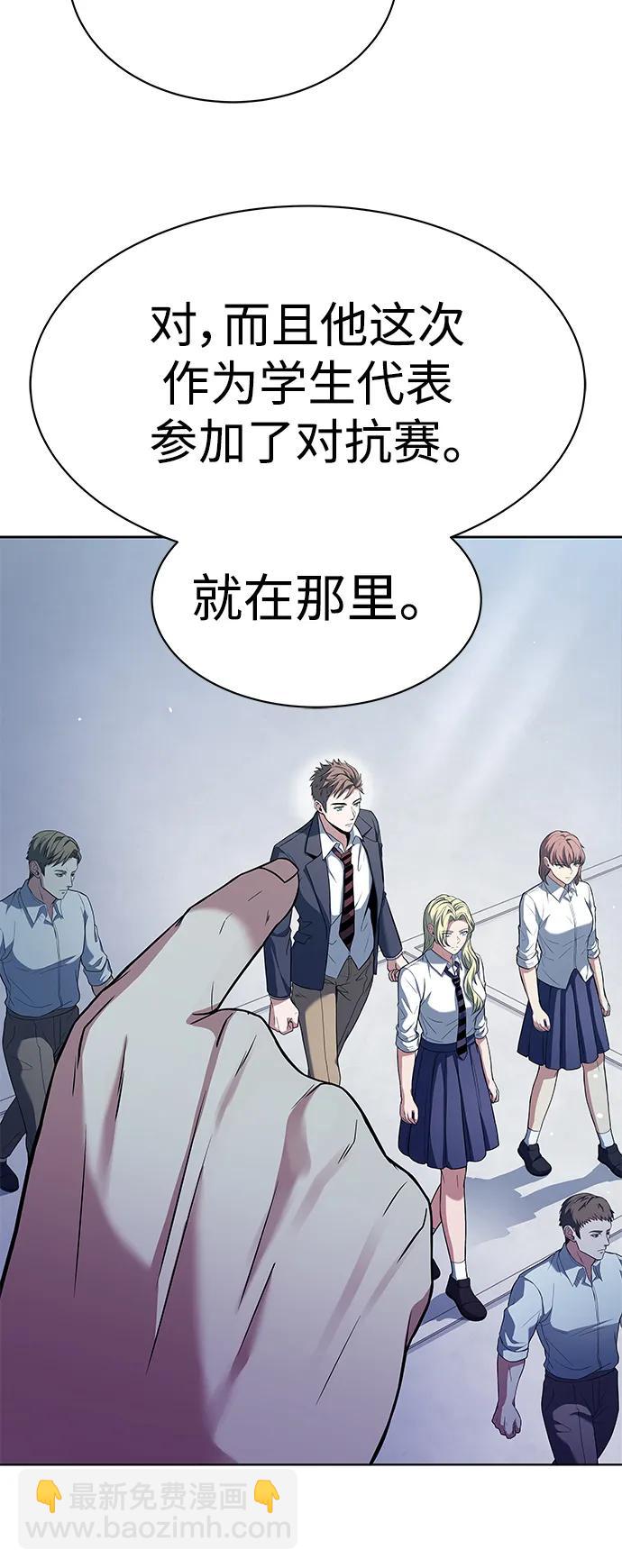 聖座們是我的弟子 - 第33話(2/2) - 5