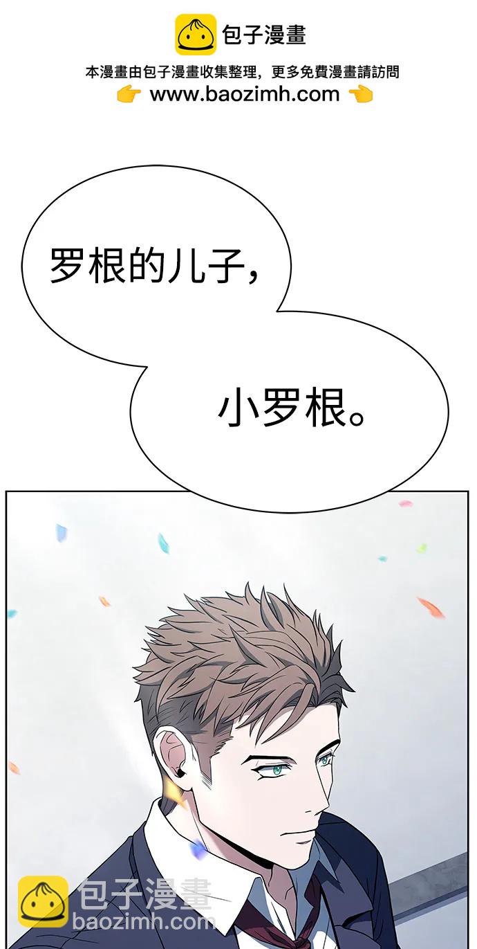 聖座們是我的弟子 - 第33話(2/2) - 6