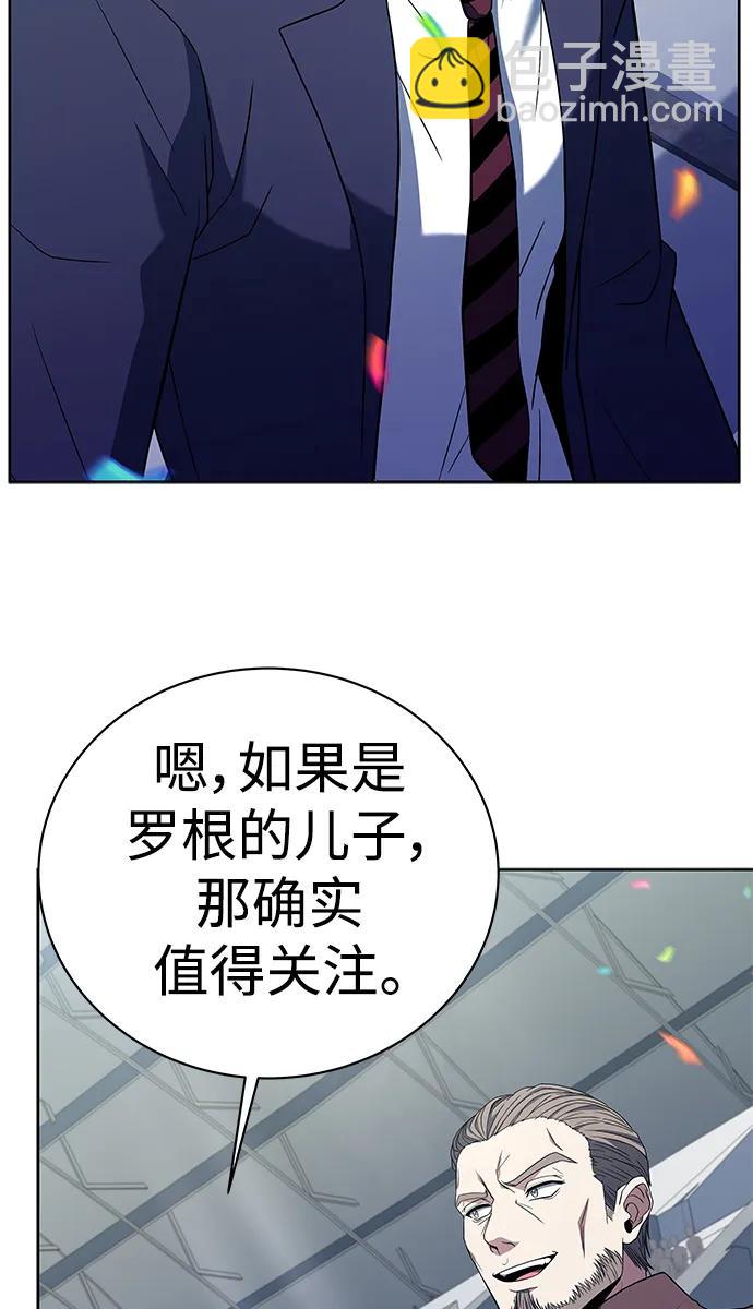 聖座們是我的弟子 - 第33話(2/2) - 7