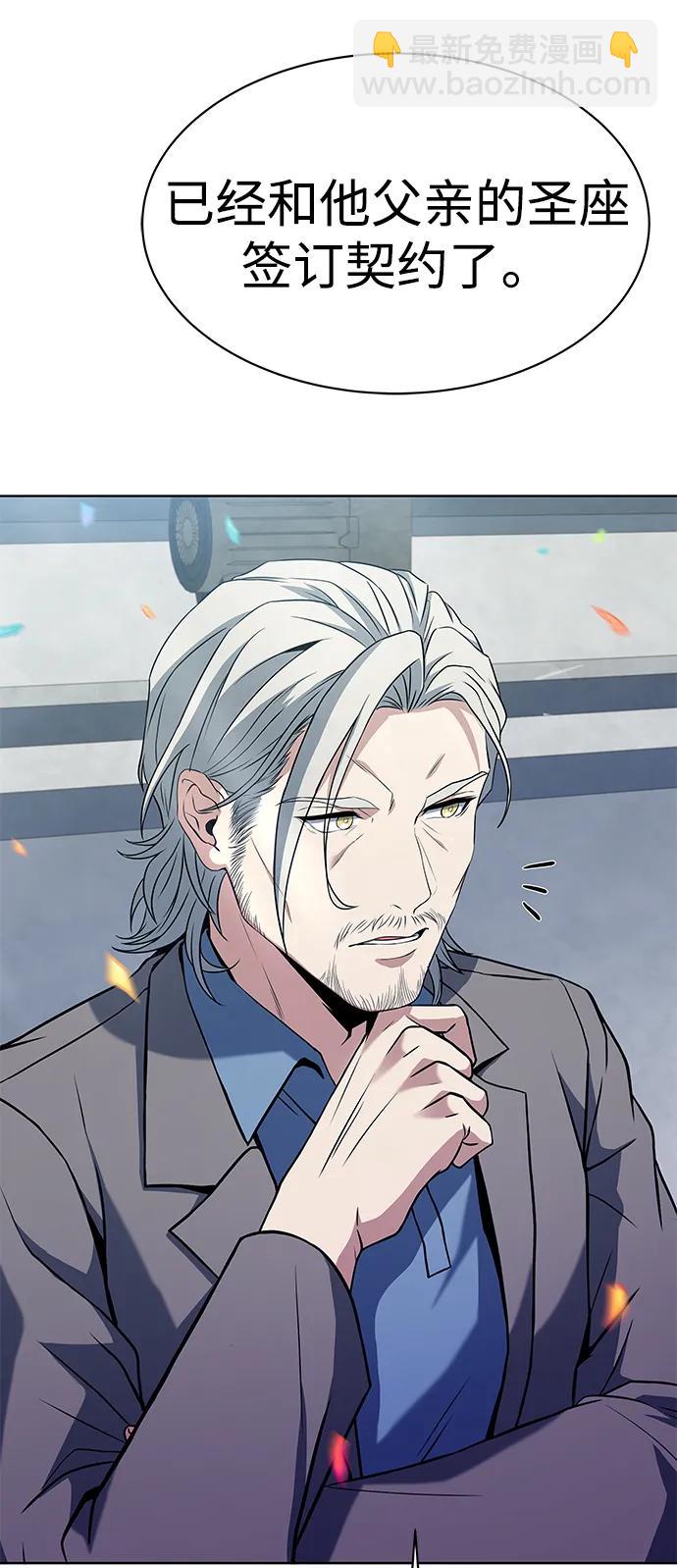 聖座們是我的弟子 - 第33話(2/2) - 2