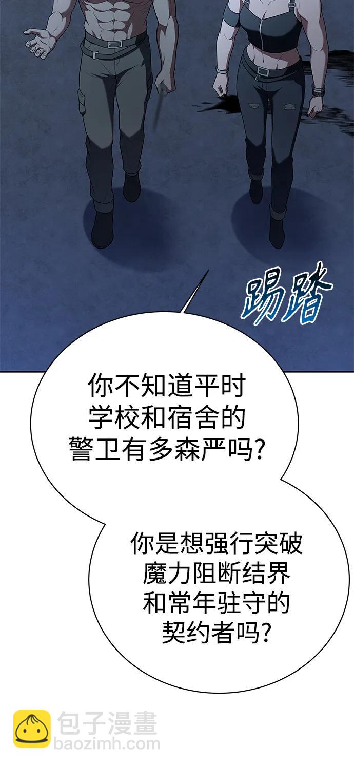 聖座們是我的弟子 - 第33話(1/2) - 7