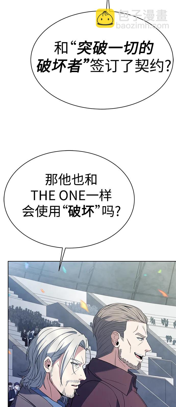 聖座們是我的弟子 - 第33話(2/2) - 3