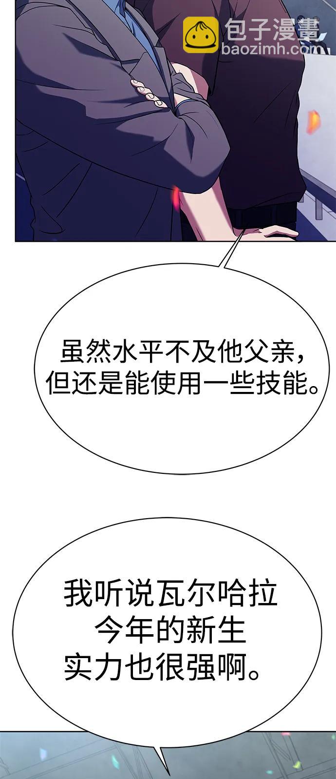 聖座們是我的弟子 - 第33話(2/2) - 4