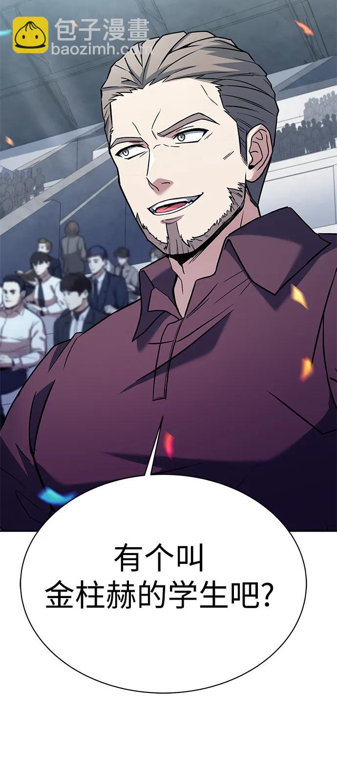 聖座們是我的弟子 - 第33話(2/2) - 5