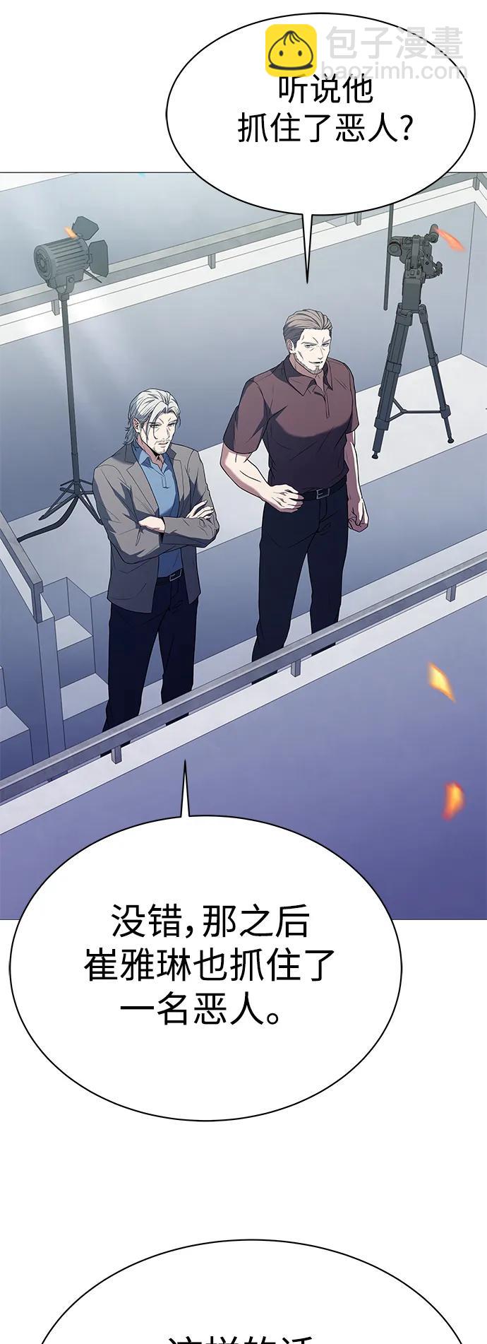 聖座們是我的弟子 - 第33話(2/2) - 6