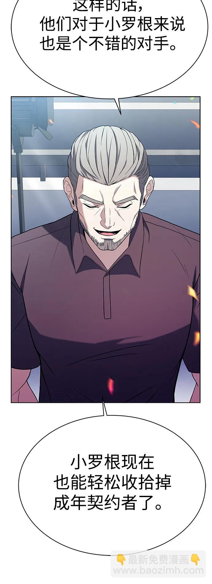 聖座們是我的弟子 - 第33話(2/2) - 7