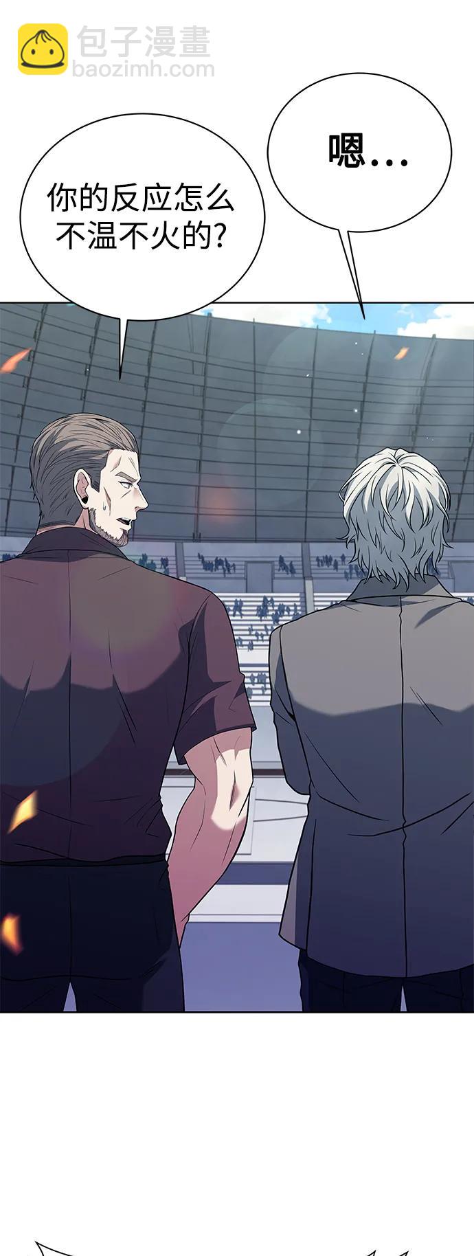 聖座們是我的弟子 - 第33話(2/2) - 1