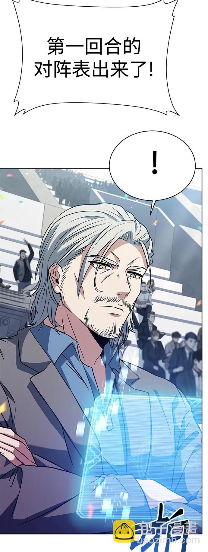 聖座們是我的弟子 - 第33話(2/2) - 2