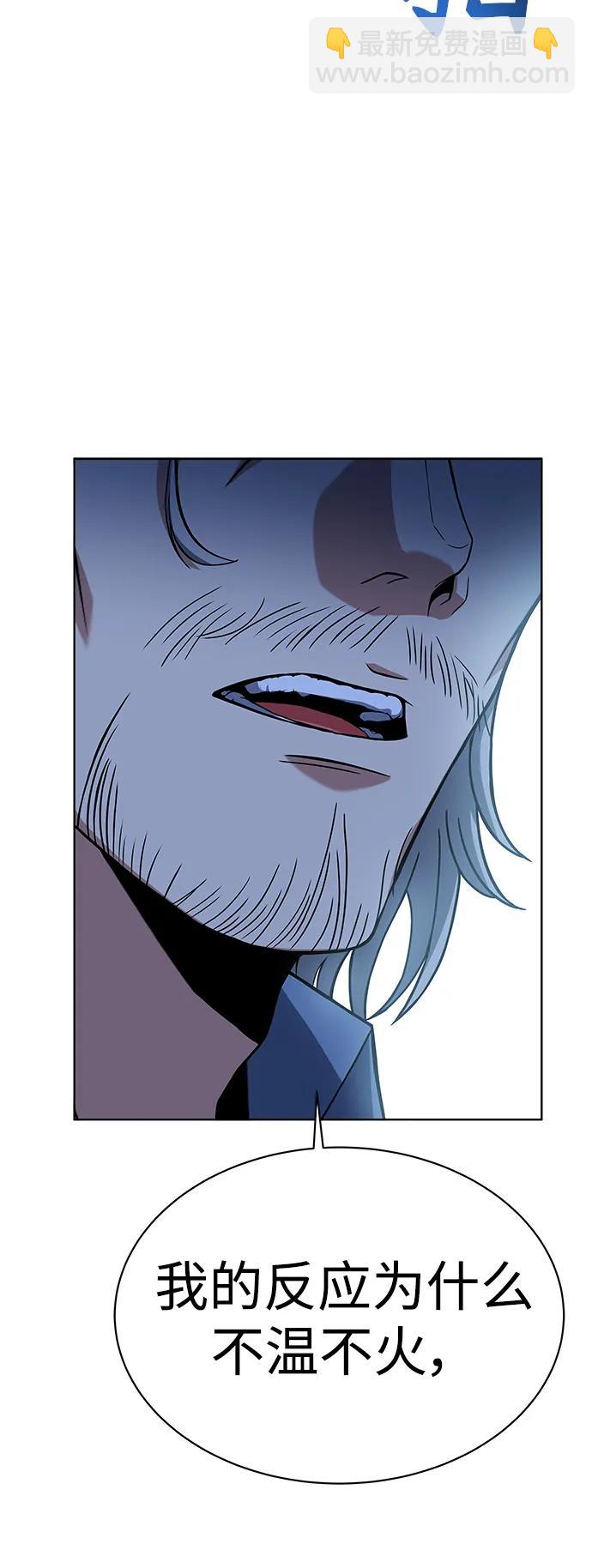 聖座們是我的弟子 - 第33話(2/2) - 3