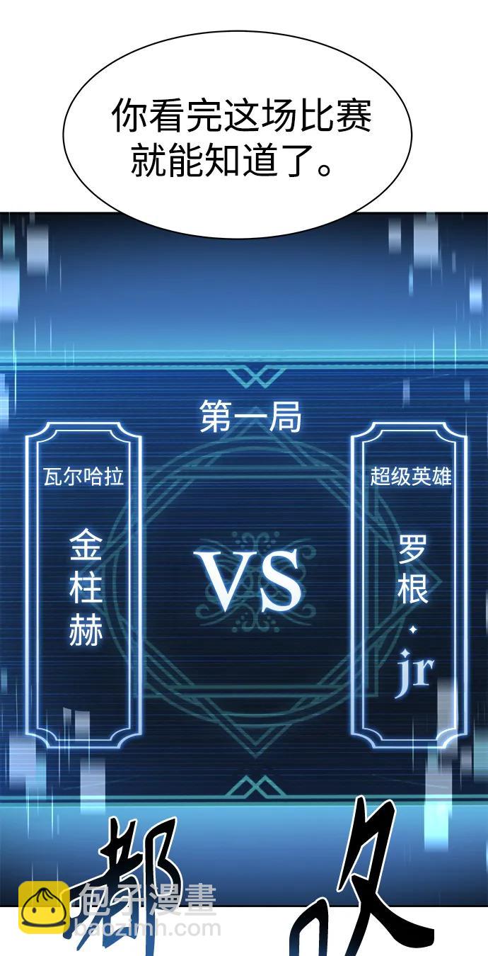 聖座們是我的弟子 - 第33話(2/2) - 4