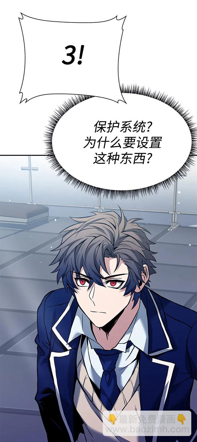 聖座們是我的弟子 - 第33話(2/2) - 4