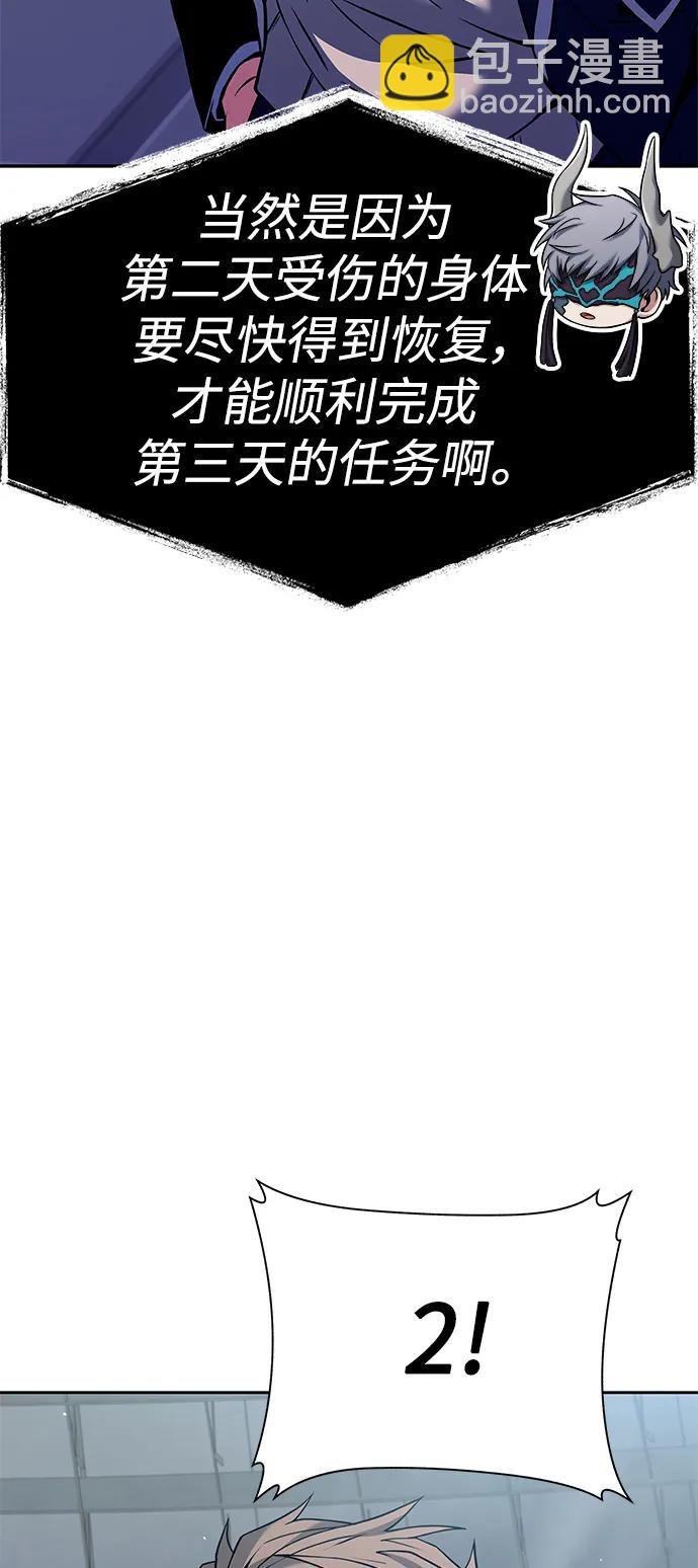 聖座們是我的弟子 - 第33話(2/2) - 5