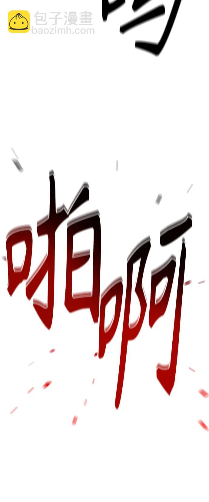 聖座們是我的弟子 - 第33話(2/2) - 2