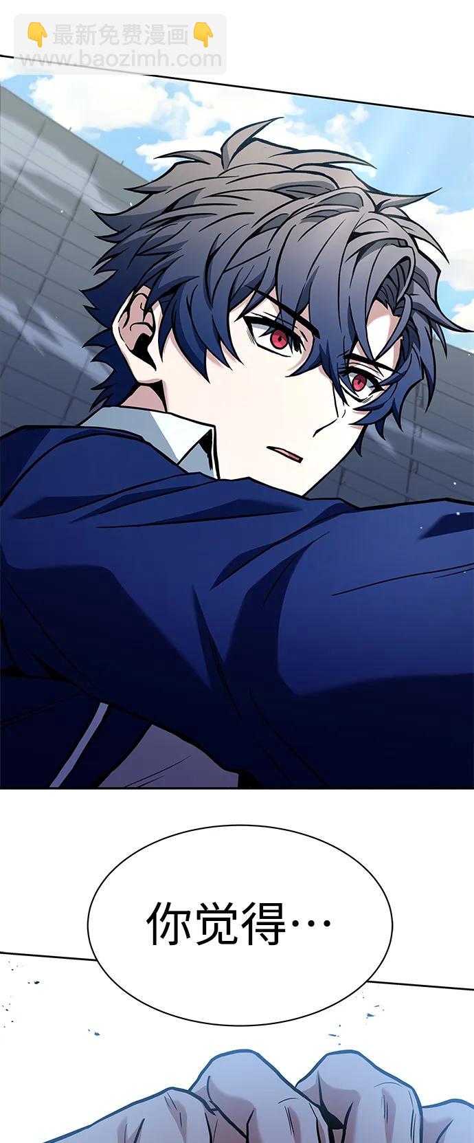 聖座們是我的弟子 - 第33話(2/2) - 3