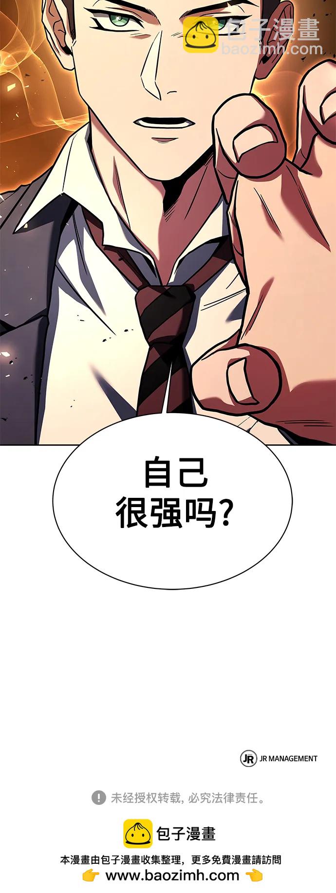 聖座們是我的弟子 - 第33話(2/2) - 5