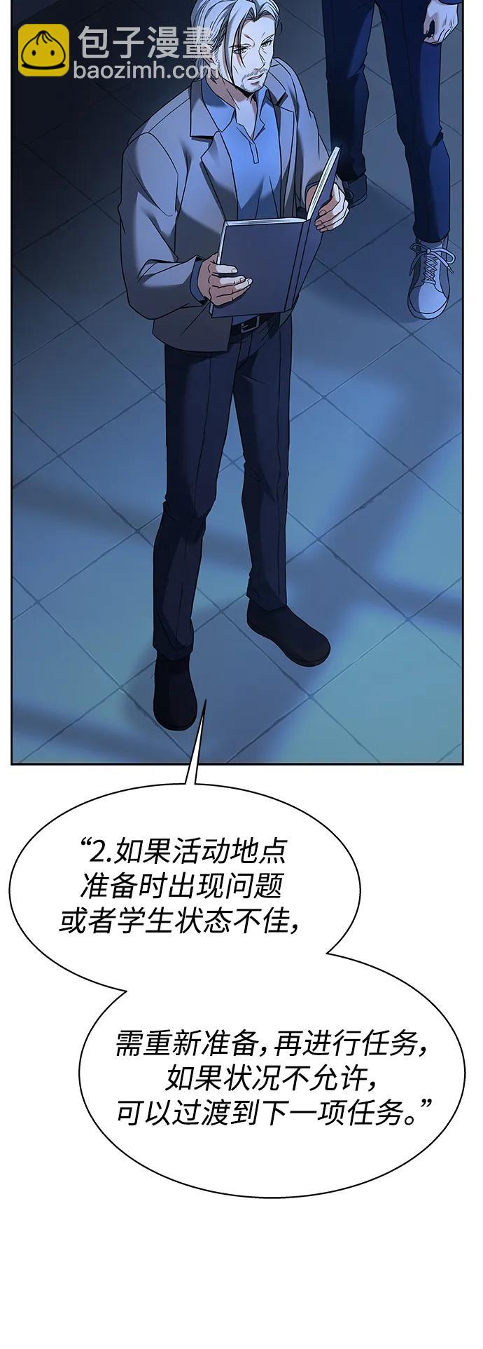 聖座們是我的弟子 - 第35話(1/2) - 2