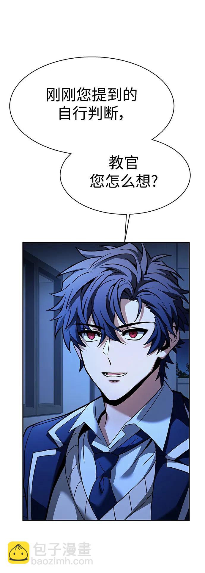 聖座們是我的弟子 - 第35話(1/2) - 3