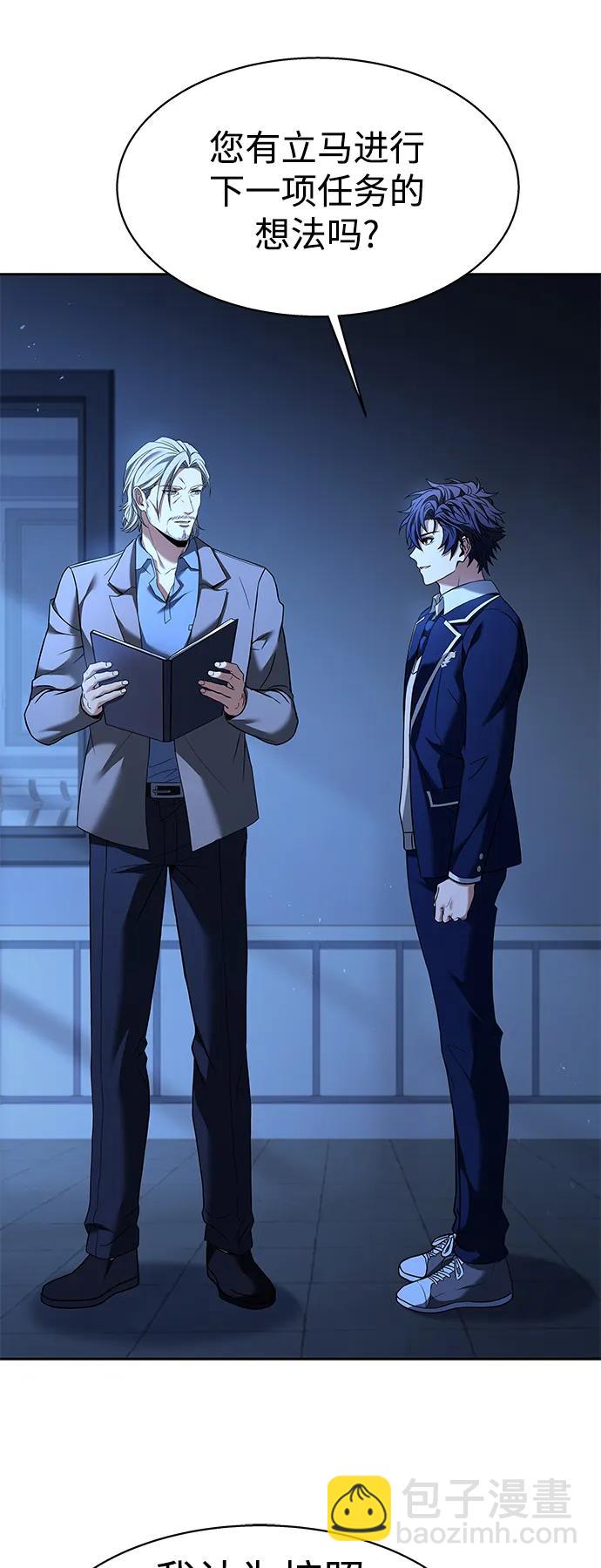 聖座們是我的弟子 - 第35話(1/2) - 4