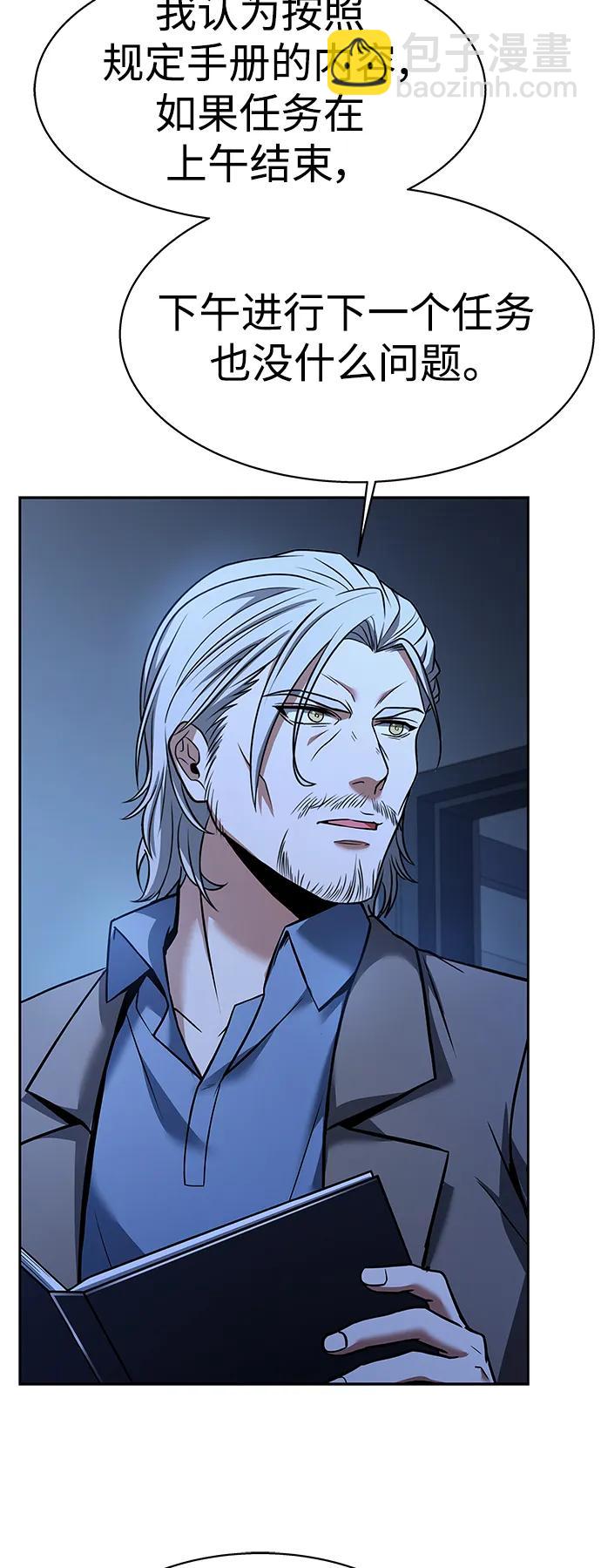 聖座們是我的弟子 - 第35話(1/2) - 5