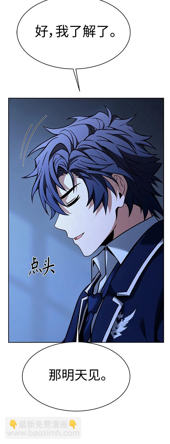 聖座們是我的弟子 - 第35話(1/2) - 6