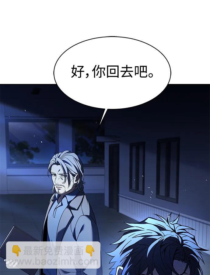 聖座們是我的弟子 - 第35話(1/2) - 7