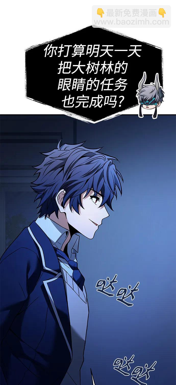 聖座們是我的弟子 - 第35話(1/2) - 1