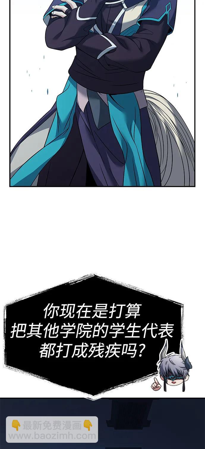 聖座們是我的弟子 - 第35話(1/2) - 3