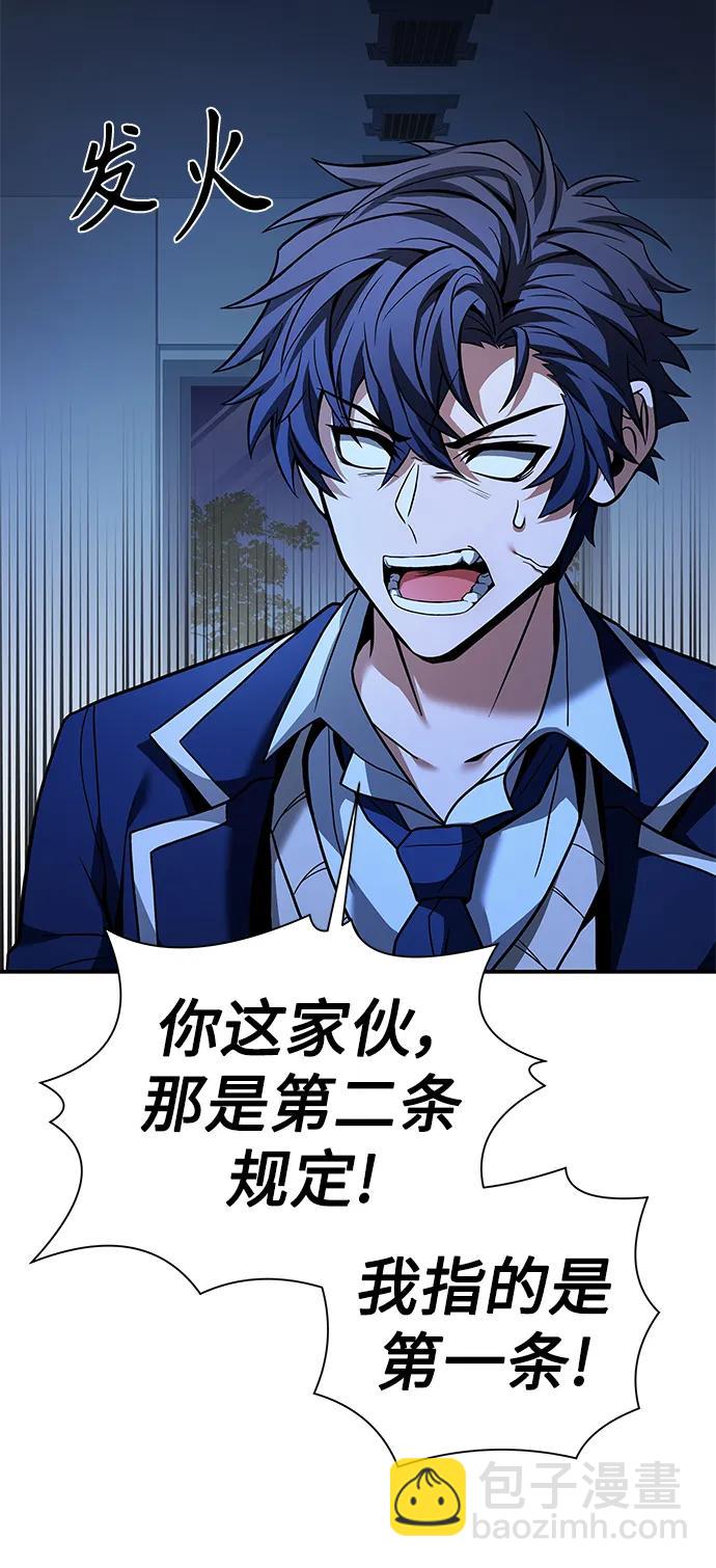 聖座們是我的弟子 - 第35話(1/2) - 4