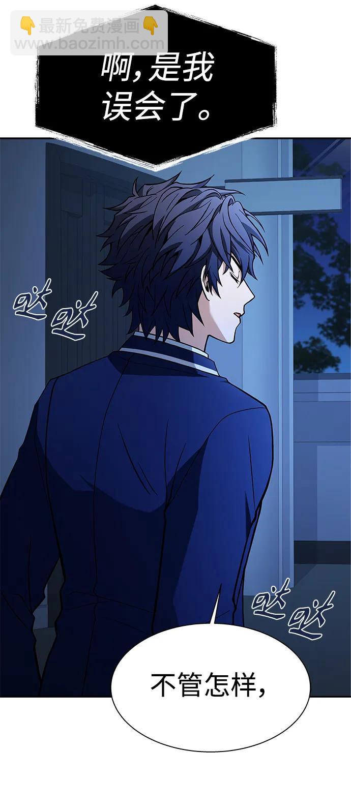 聖座們是我的弟子 - 第35話(1/2) - 5