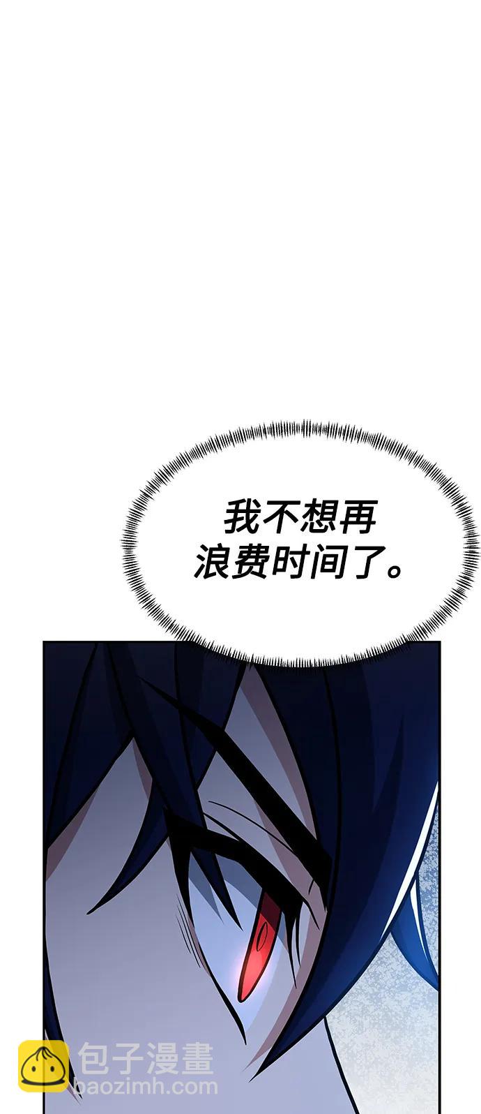 聖座們是我的弟子 - 第35話(1/2) - 6