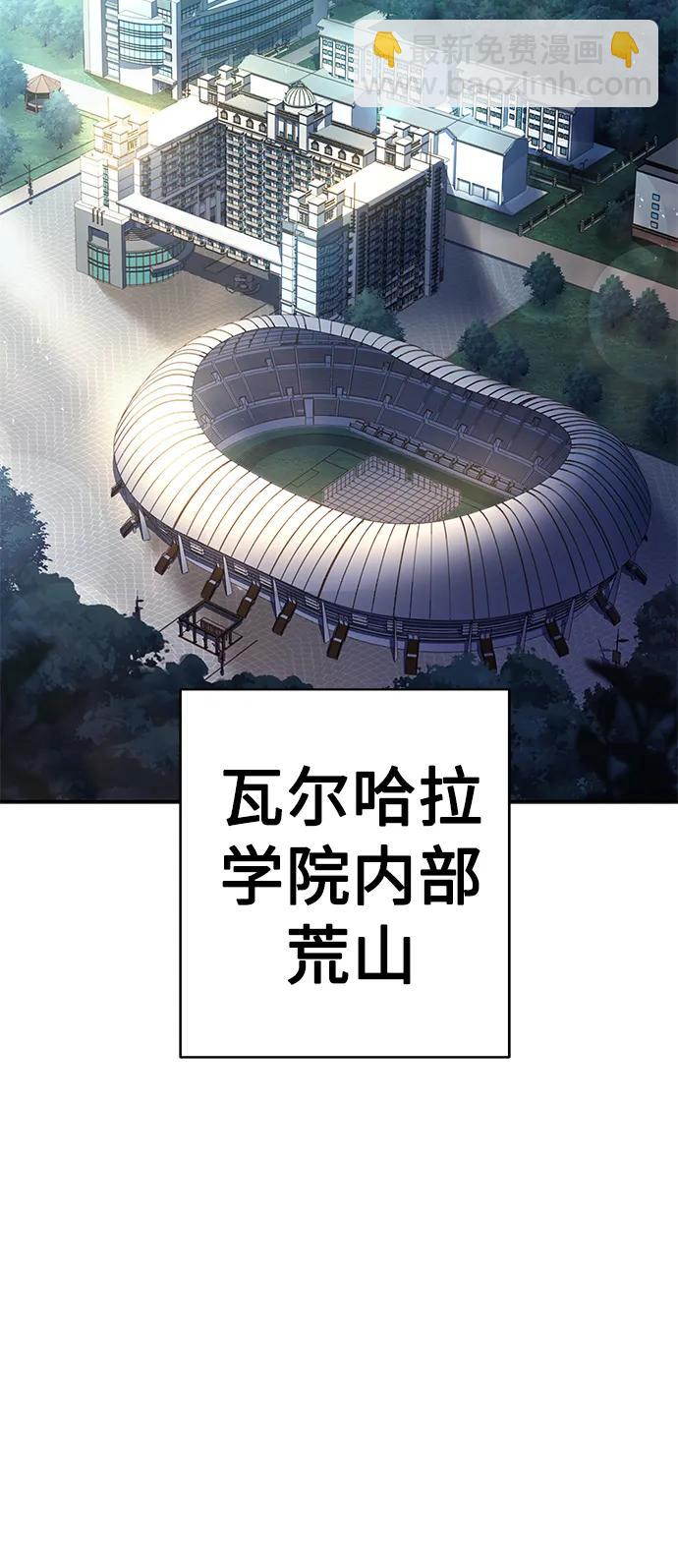 聖座們是我的弟子 - 第35話(1/2) - 8