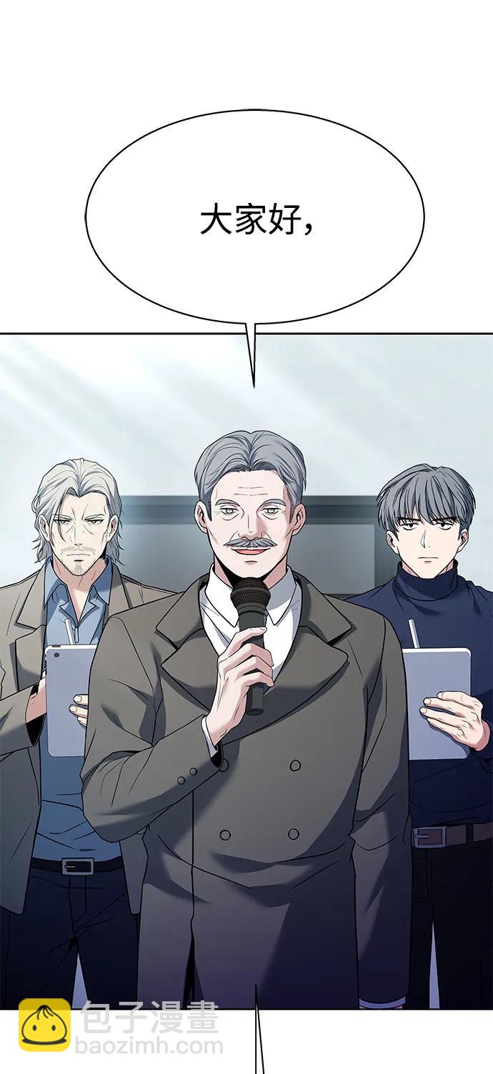 聖座們是我的弟子 - 第35話(1/2) - 1