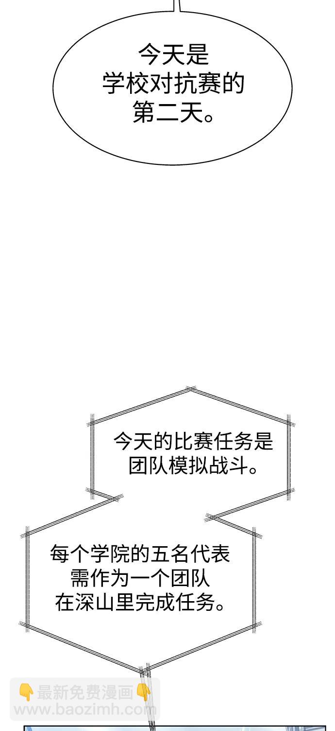 聖座們是我的弟子 - 第35話(1/2) - 2