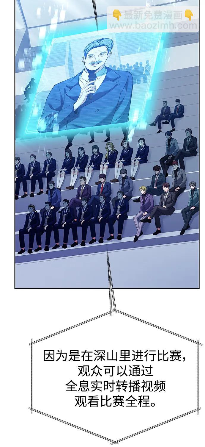 聖座們是我的弟子 - 第35話(1/2) - 3