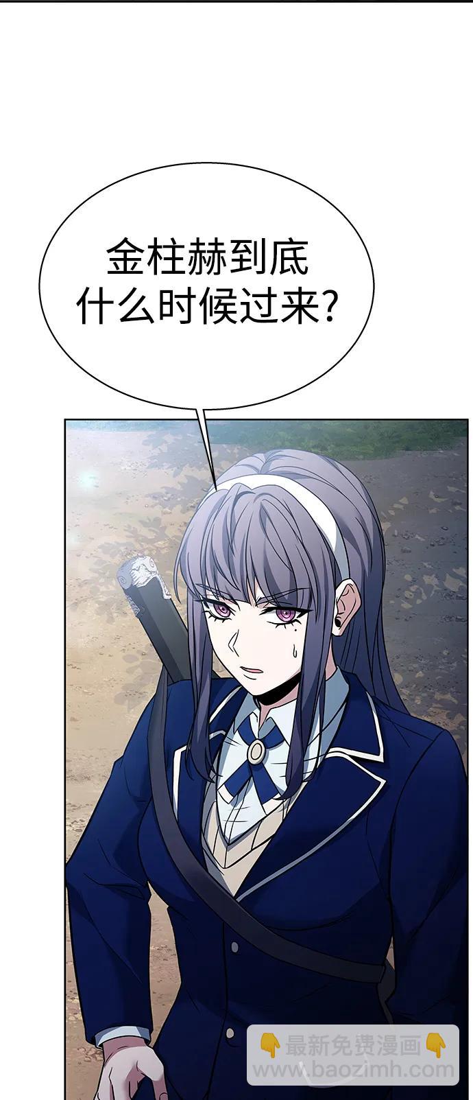 聖座們是我的弟子 - 第35話(1/2) - 6