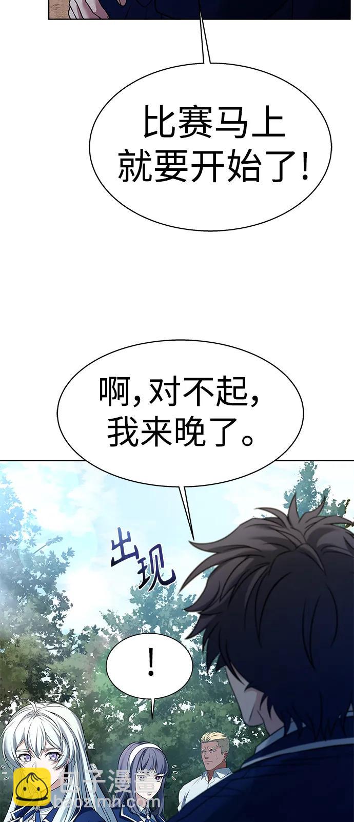 聖座們是我的弟子 - 第35話(1/2) - 7