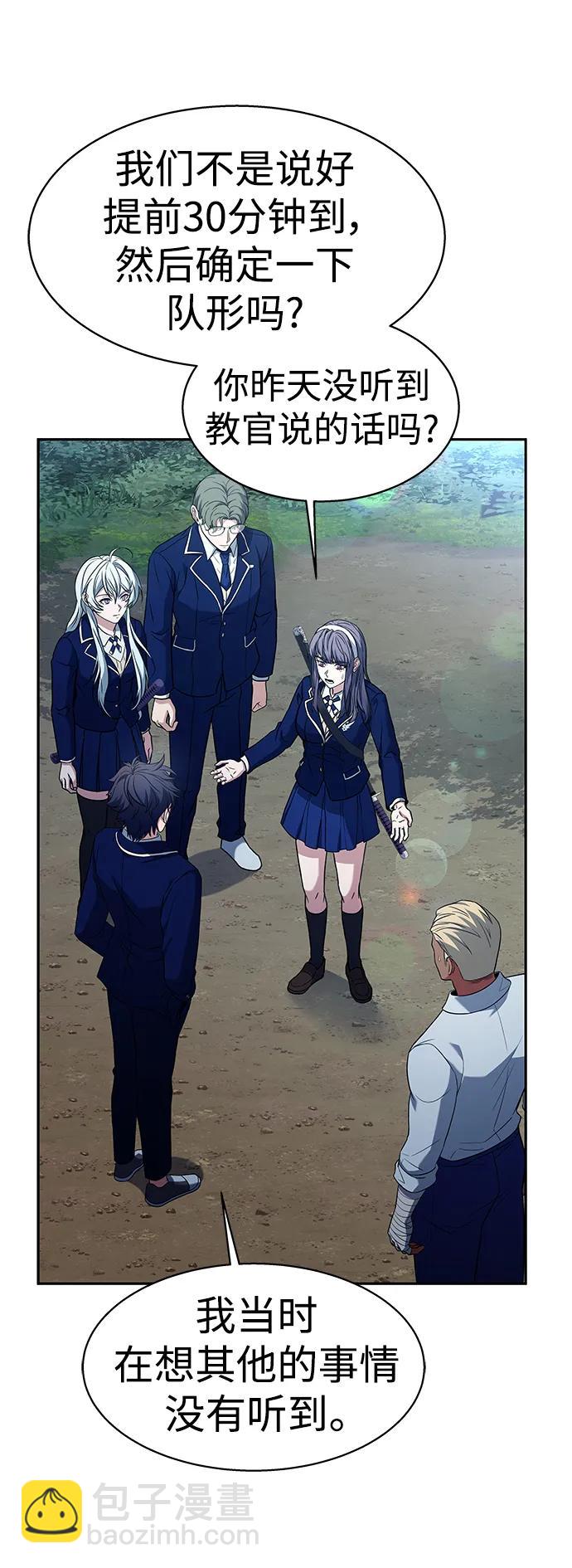 聖座們是我的弟子 - 第35話(1/2) - 2