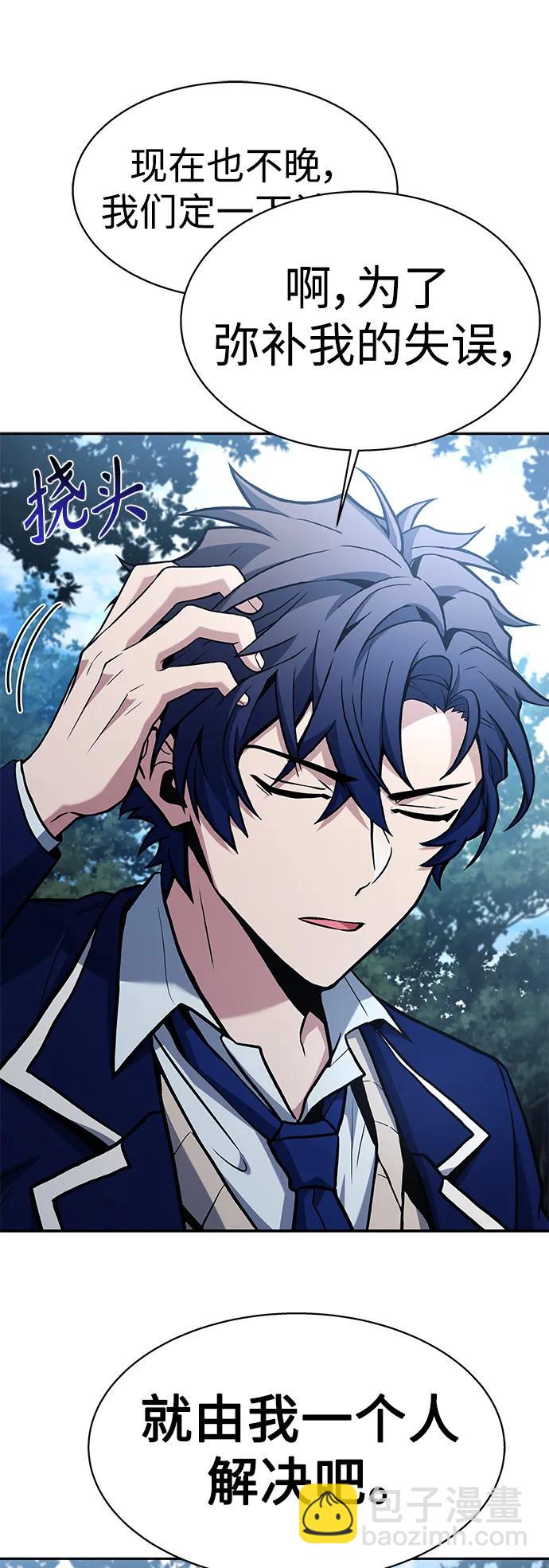 聖座們是我的弟子 - 第35話(1/2) - 3