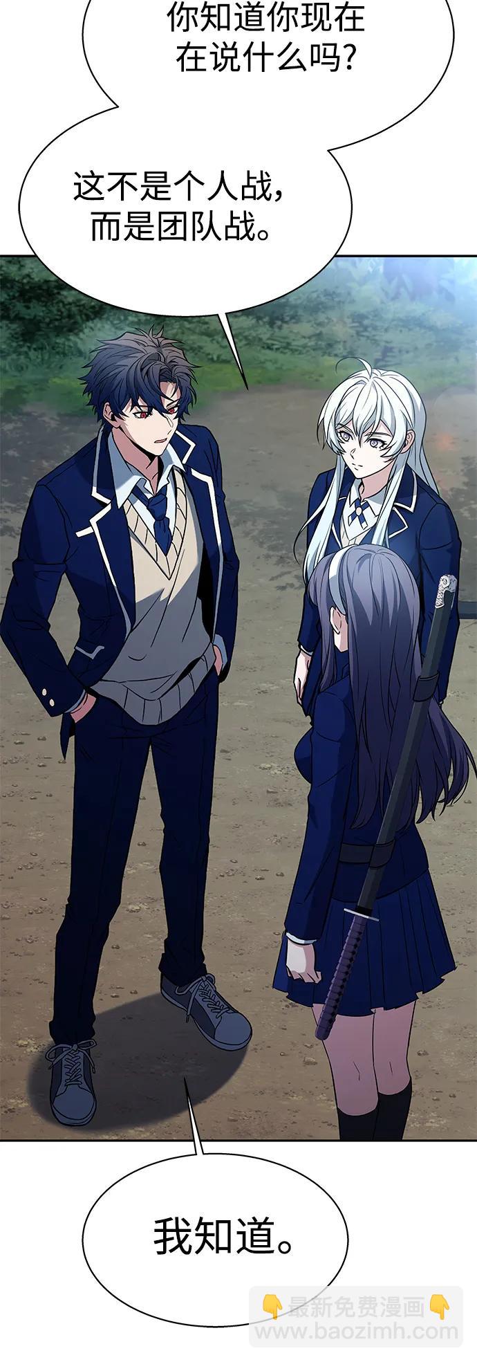 聖座們是我的弟子 - 第35話(1/2) - 5