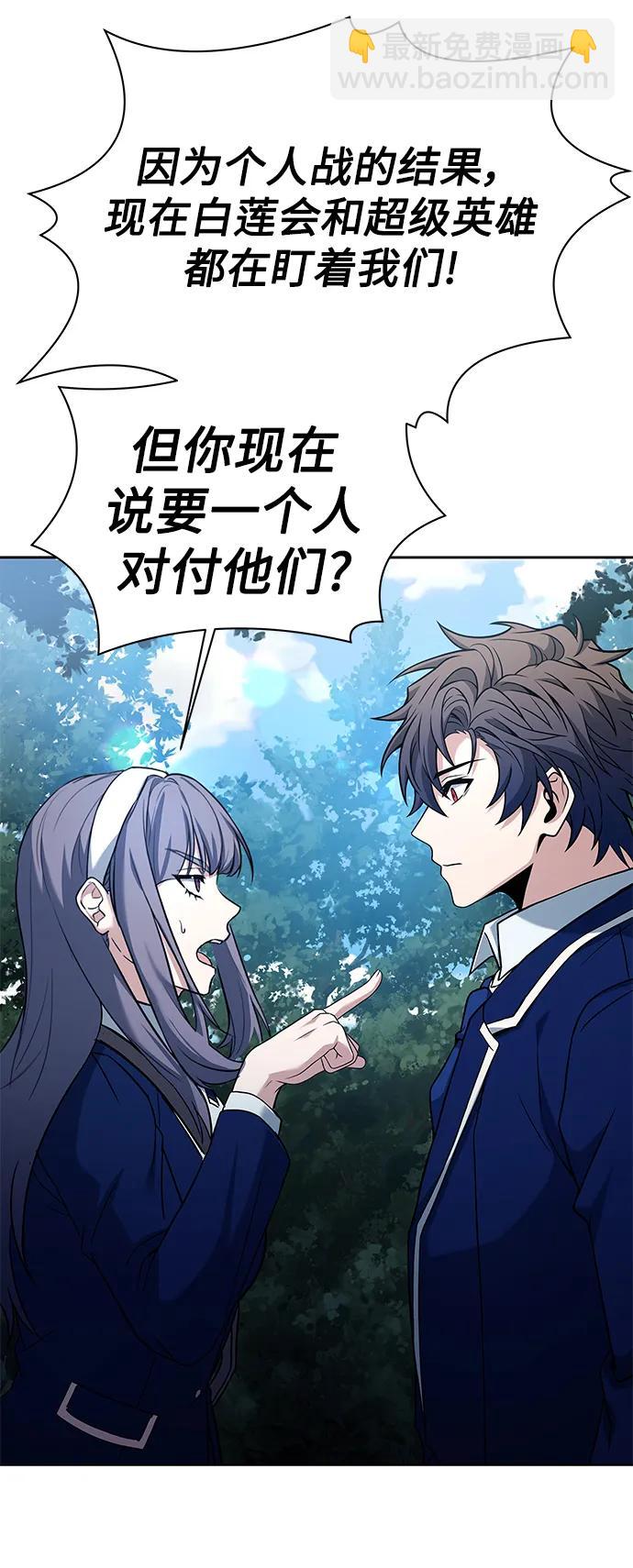 聖座們是我的弟子 - 第35話(1/2) - 6