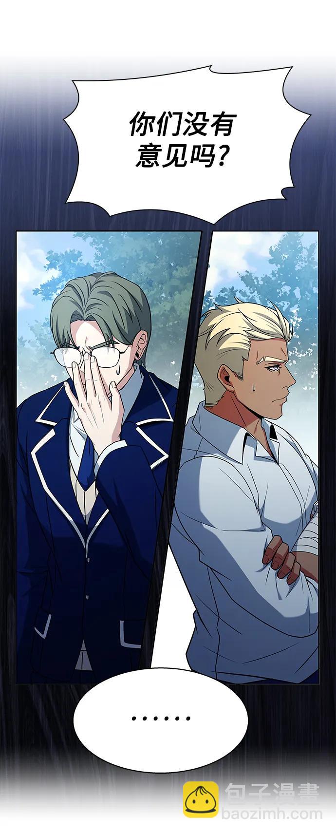 聖座們是我的弟子 - 第35話(1/2) - 7