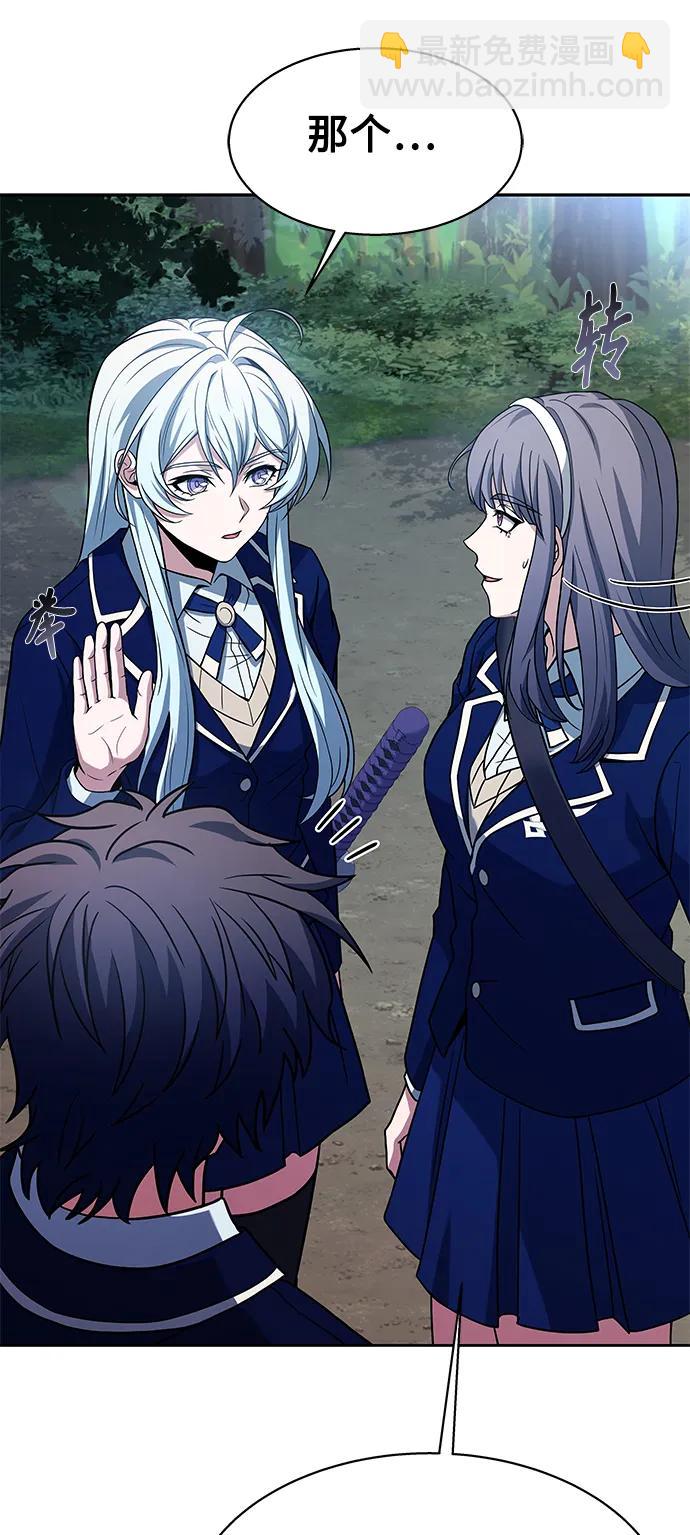 聖座們是我的弟子 - 第35話(1/2) - 8