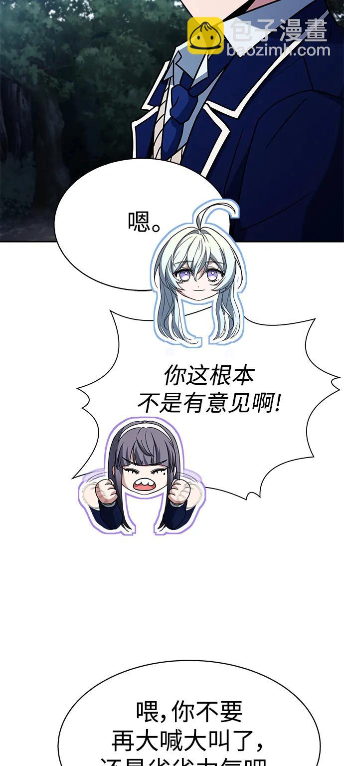 聖座們是我的弟子 - 第35話(1/2) - 2