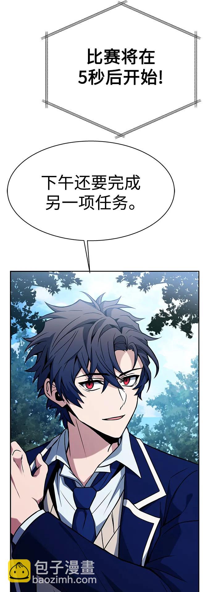 聖座們是我的弟子 - 第35話(1/2) - 4